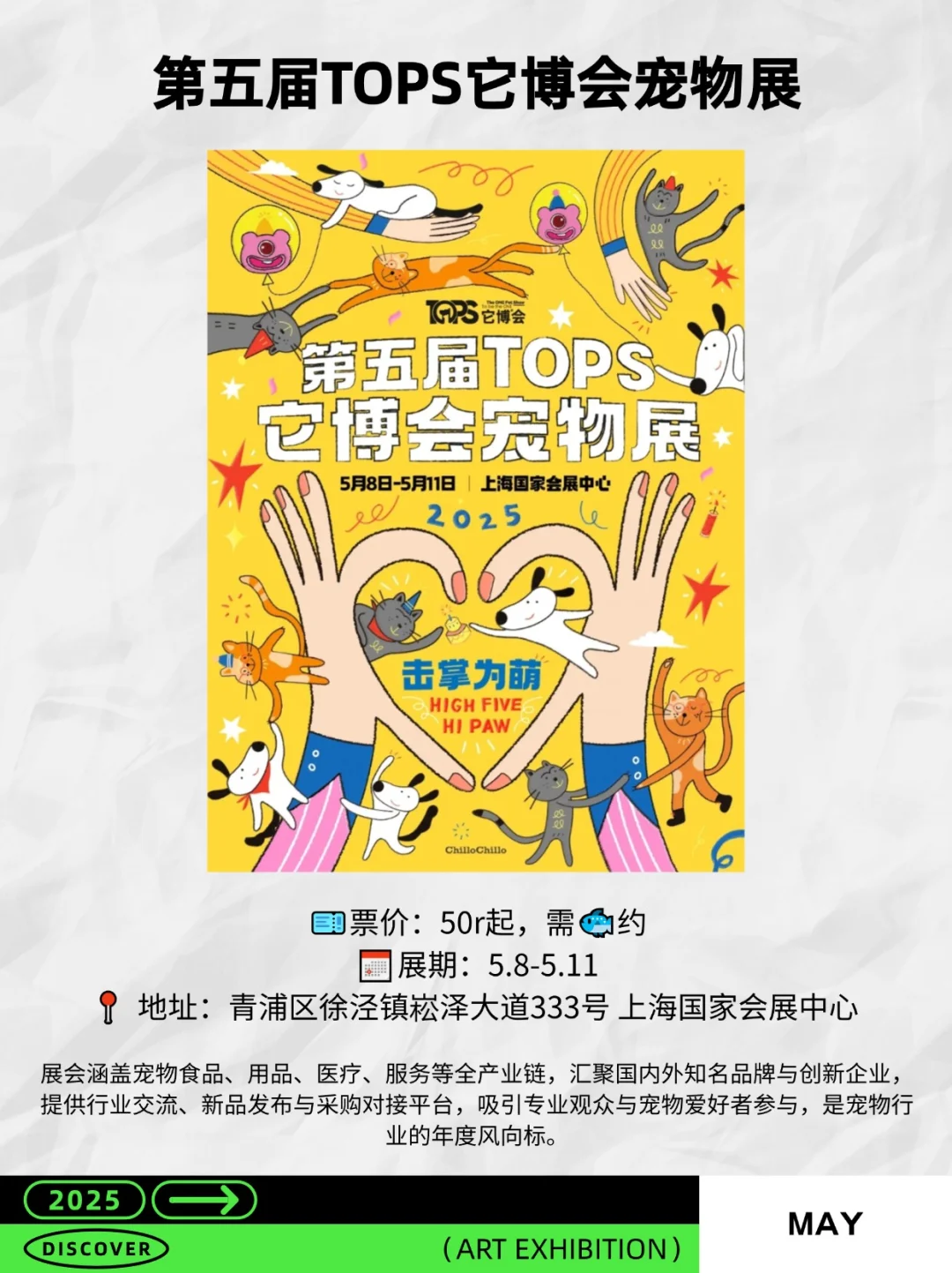 5月上海10大必看展览，建议收藏?