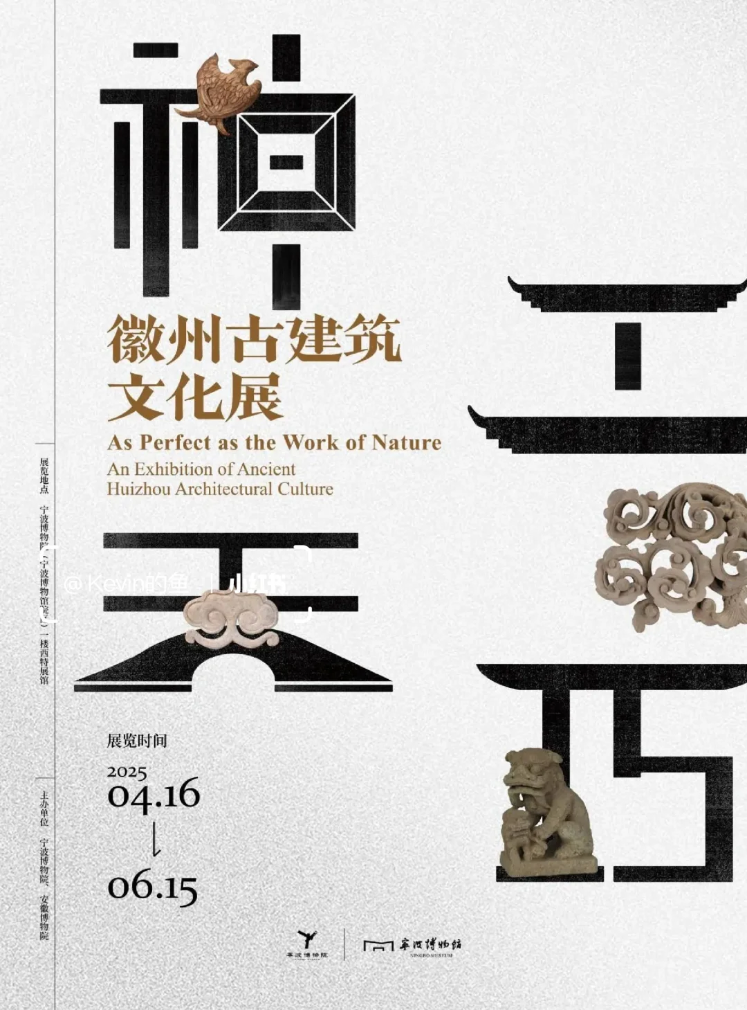 宁波展览丨 四月看展指南?