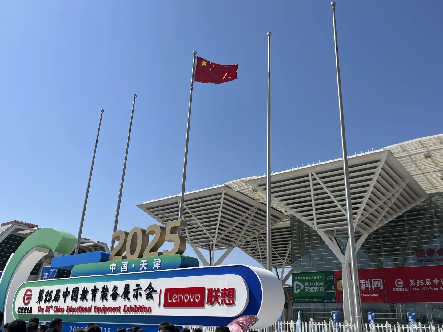 天津国际会展中心-教育装备展