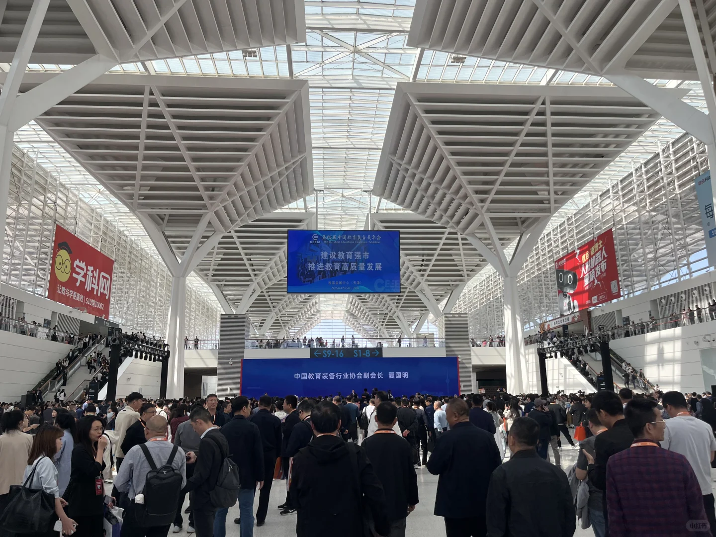 天津国际会展中心-教育装备展