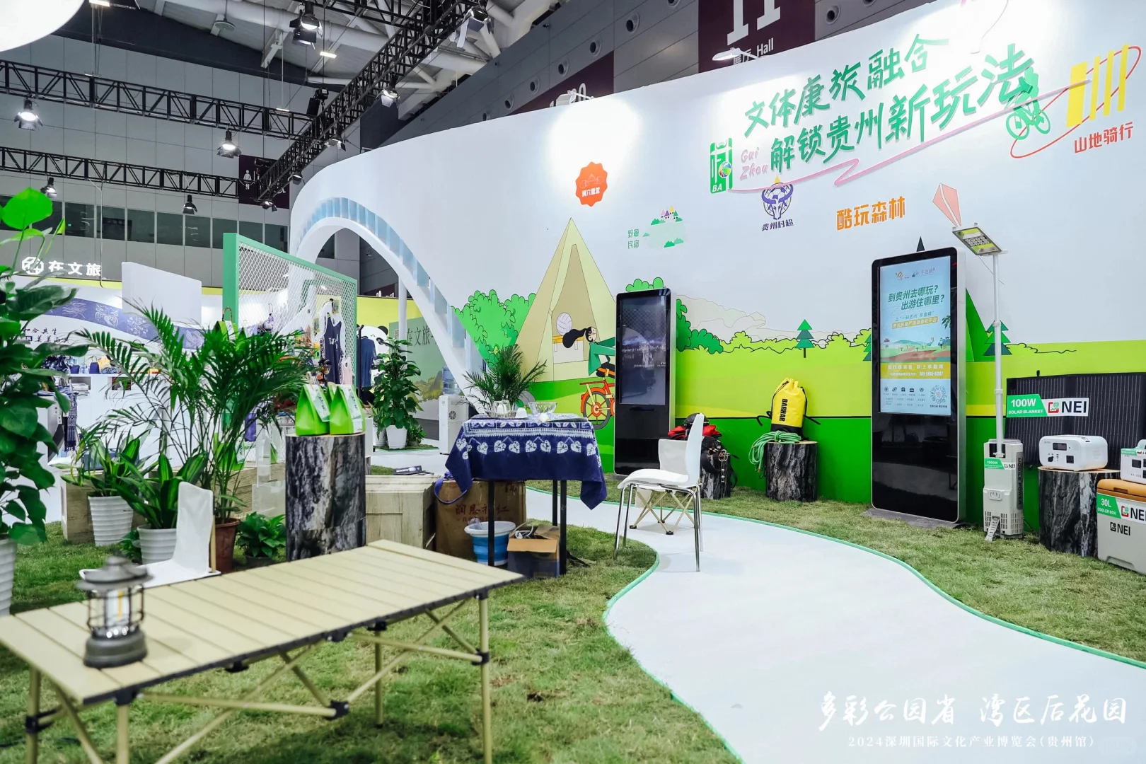 文化产业博览会‖贵州展陈搭建