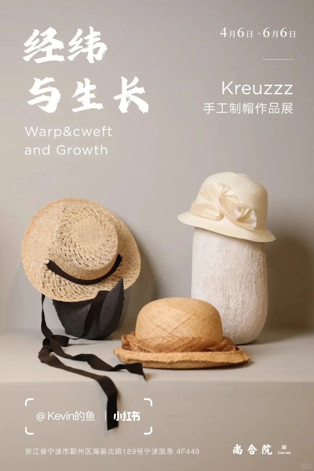 宁波展览丨 四月看展指南?