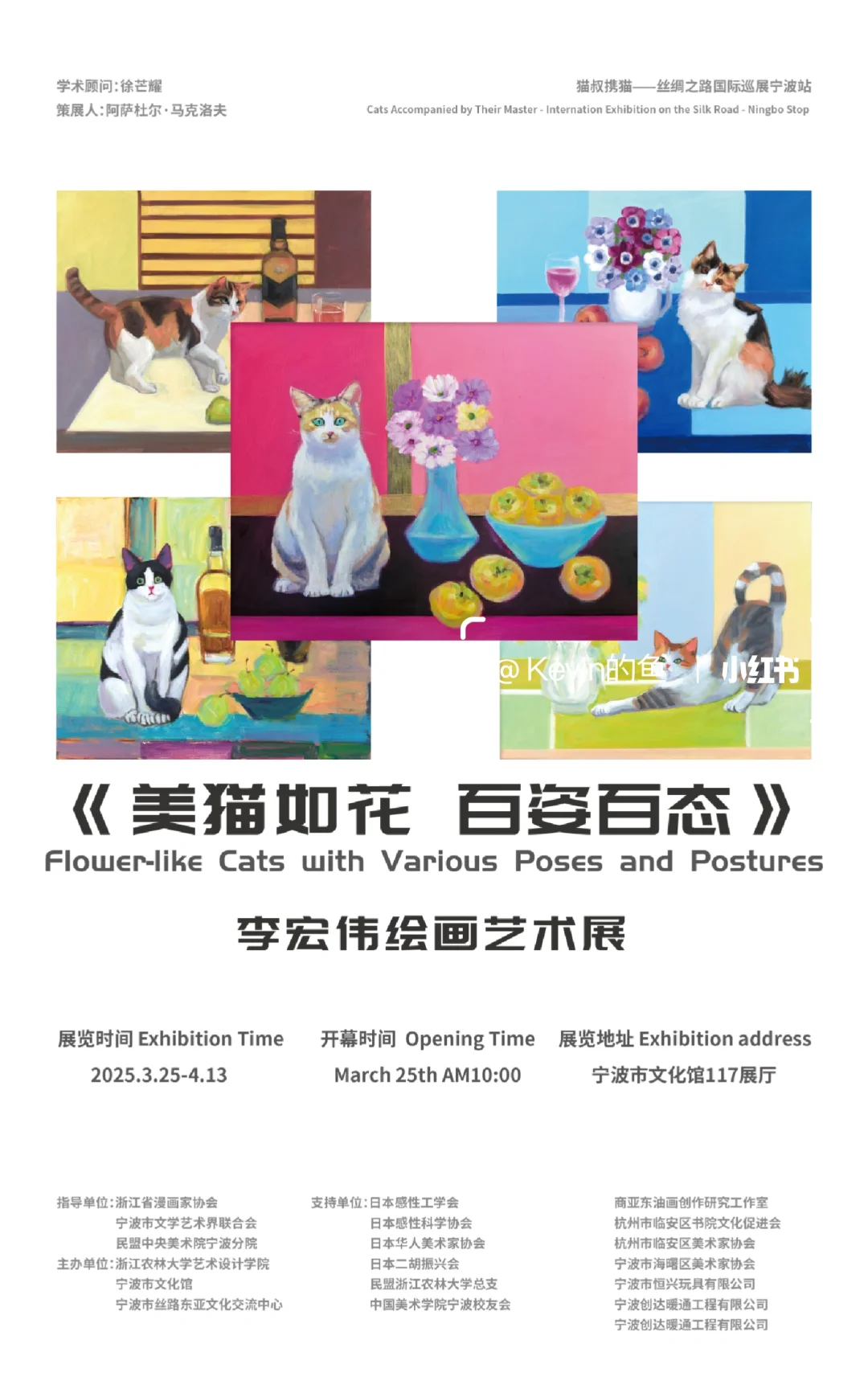 宁波展览丨 四月看展指南?