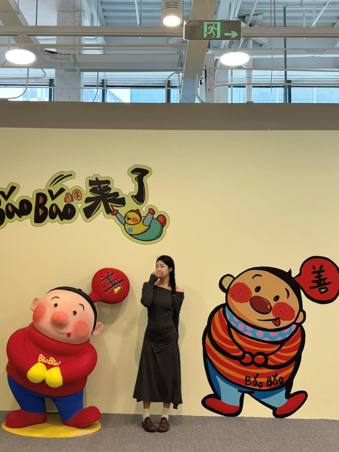 青岛新展！！！BaoBao来了！超好拍！！！