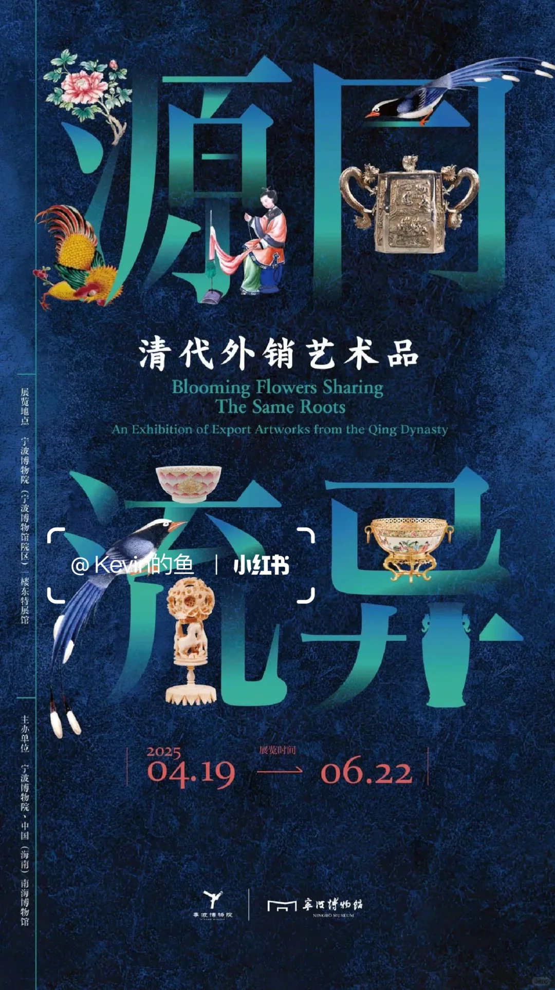 宁波展览丨 四月看展指南?