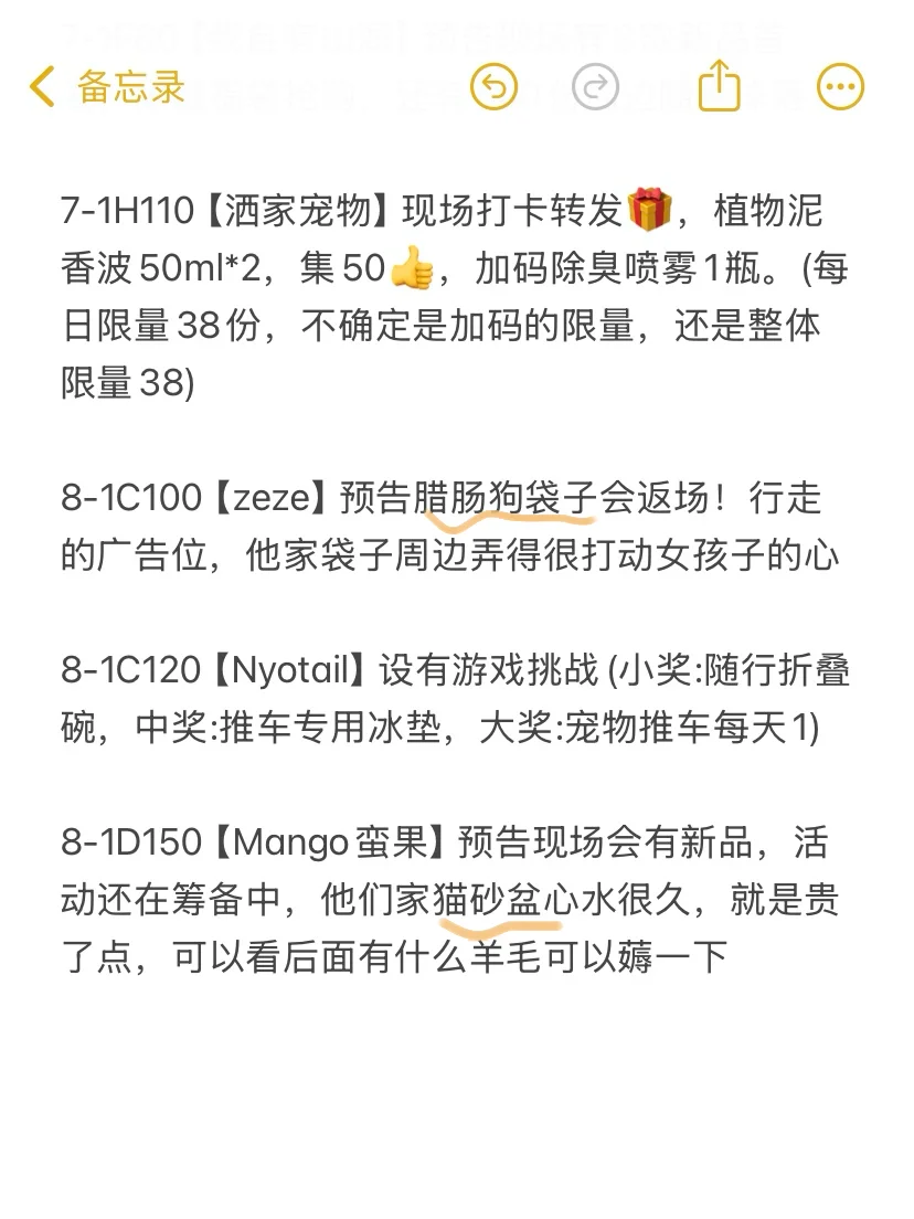 2025它博会逛展全攻略（懒人版）