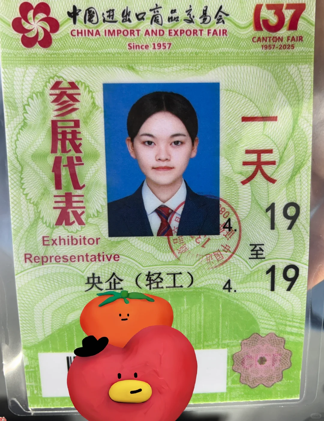 广交会兼职怒赚400+?