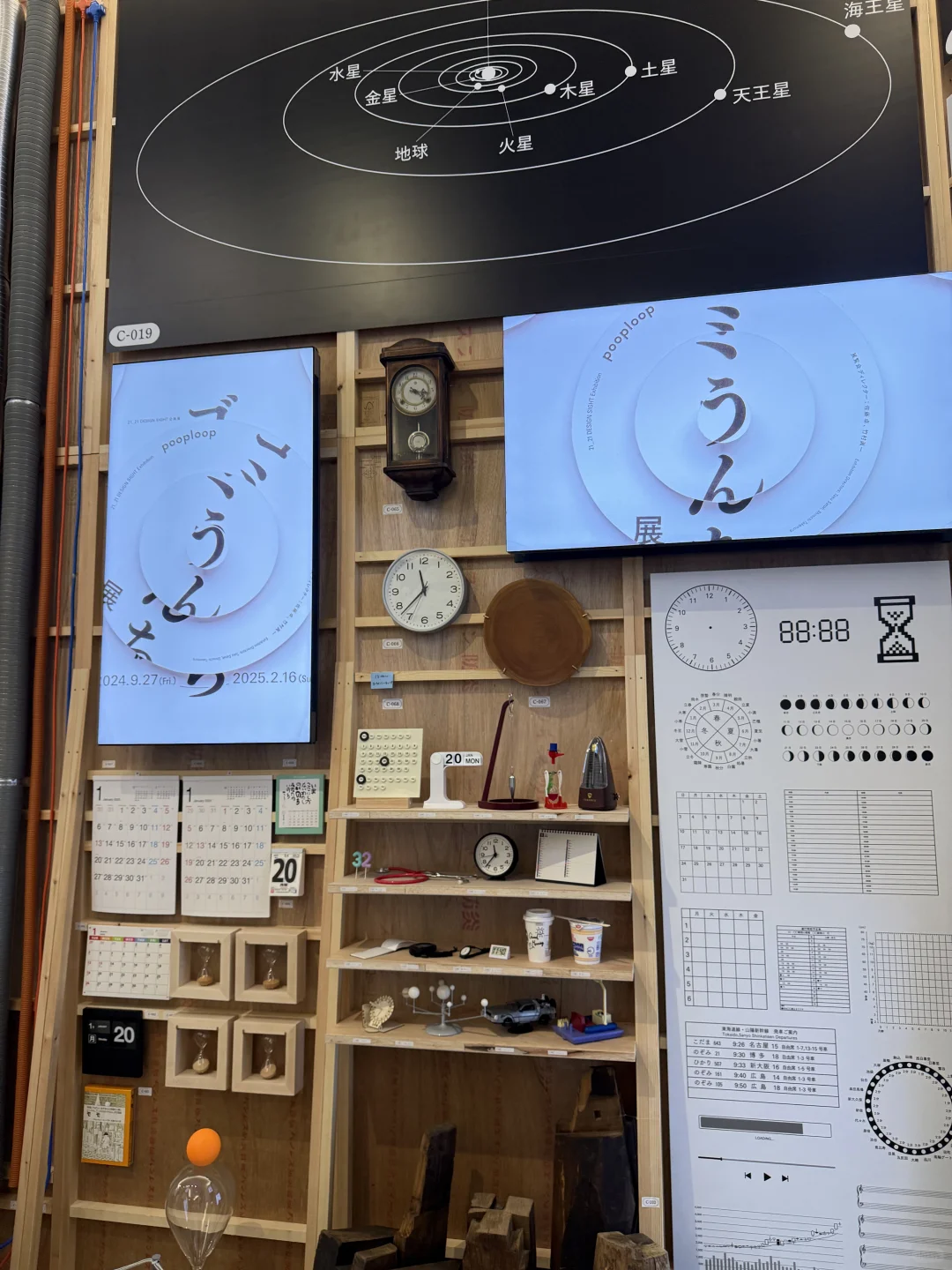 展览现场｜日本pooploop垃圾大便展?