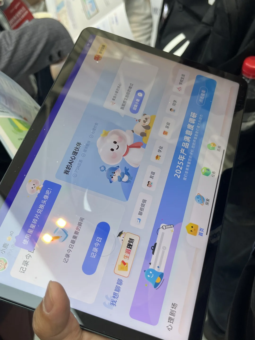 天津国际会展中心-教育装备展