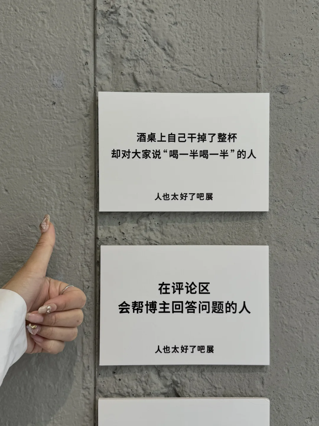 上海也有了！！哪个人才把尴尬做成展?………