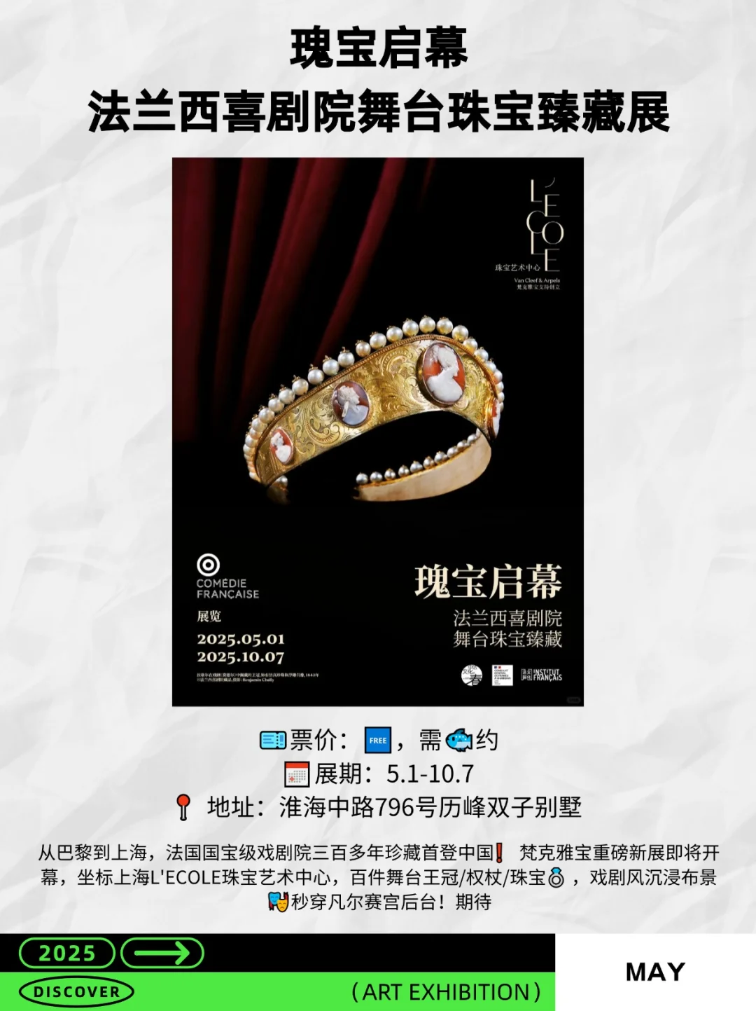 5月上海10大必看展览，建议收藏?