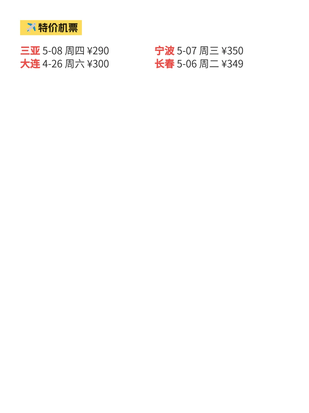 4月22终于有人把北京顺义的活动整明白了