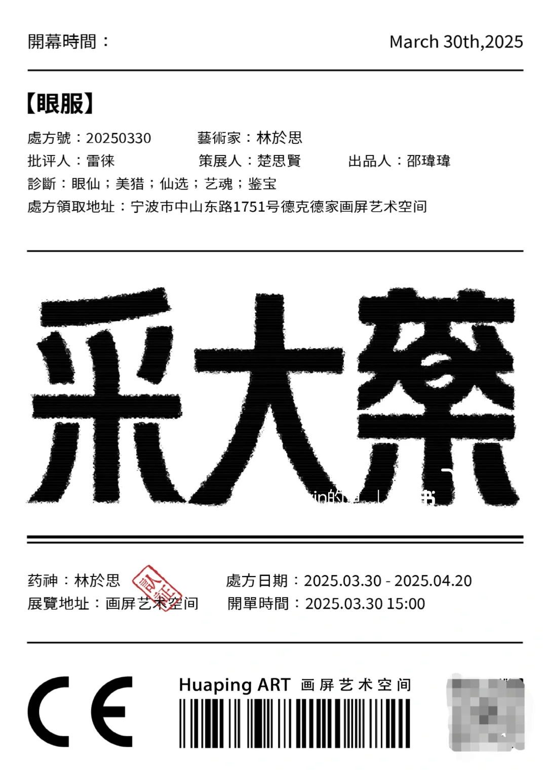 宁波展览丨 四月看展指南?