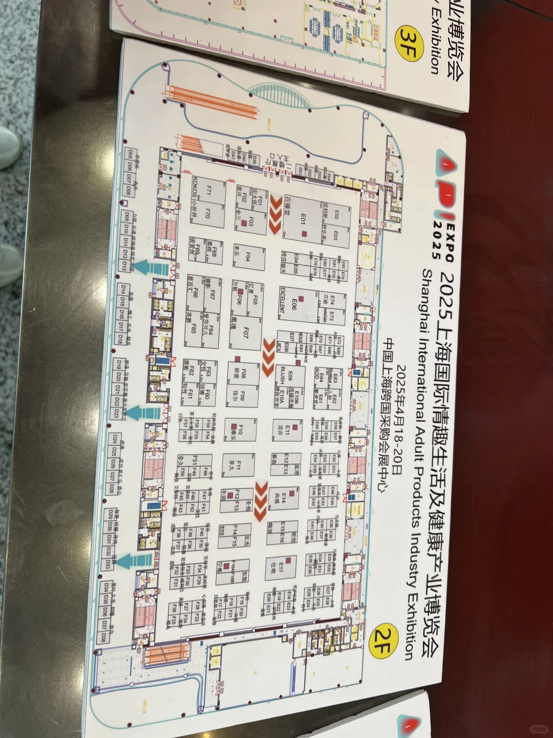 上海API太好玩了明年还来