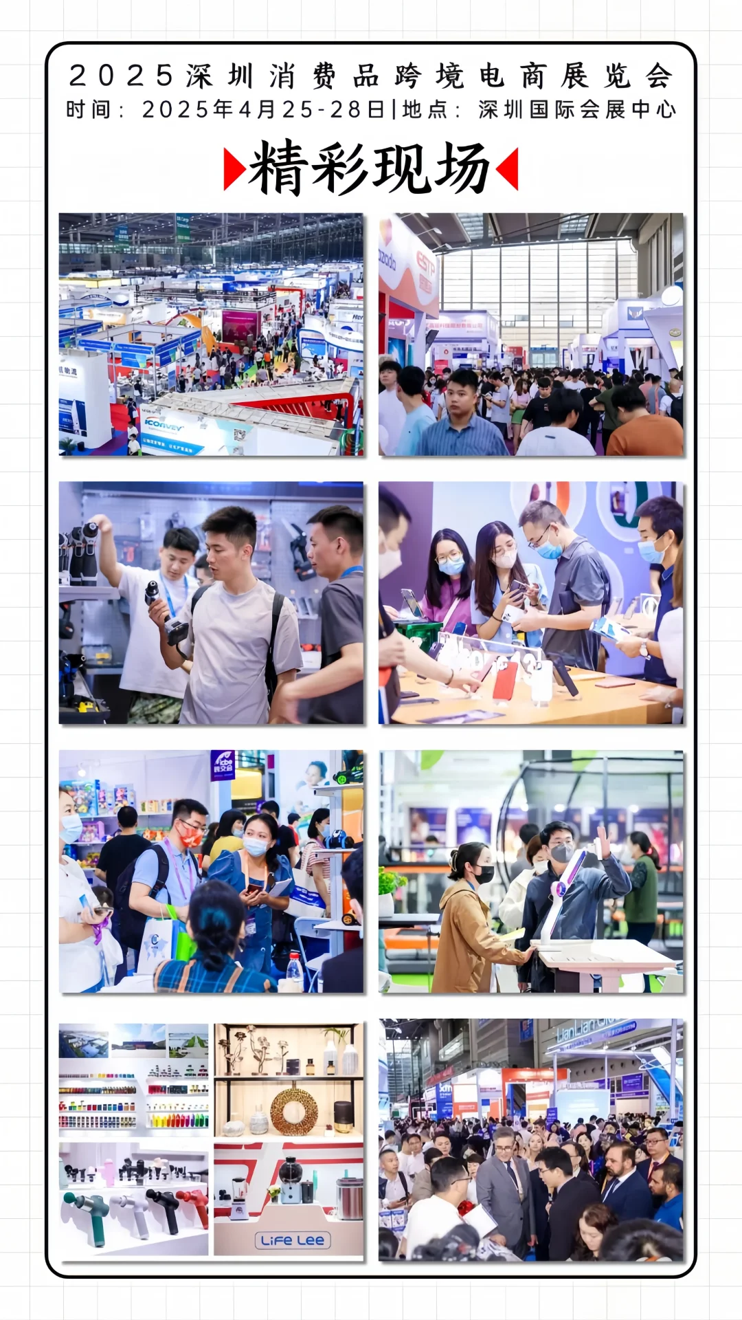 深圳跨境电商展倒计时8天❗领取免费门票