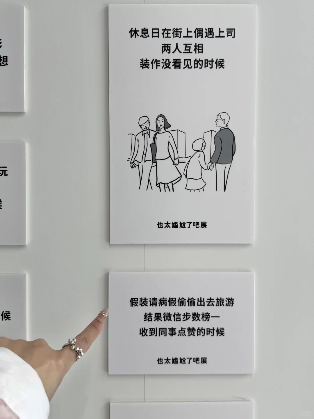 上海也有了！！哪个人才把尴尬做成展?………