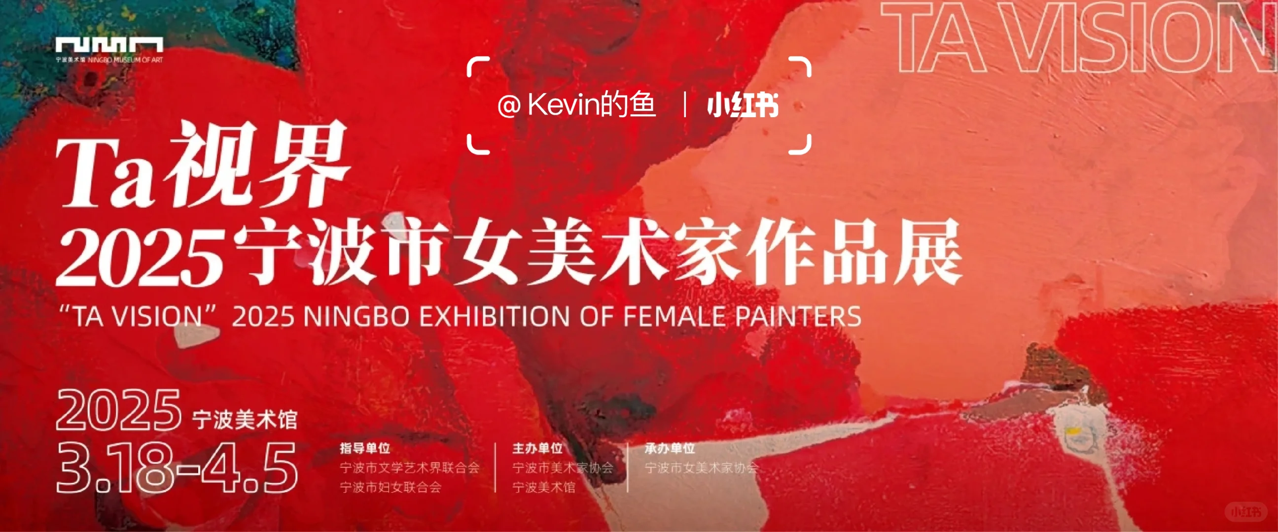 宁波展览丨 四月看展指南?