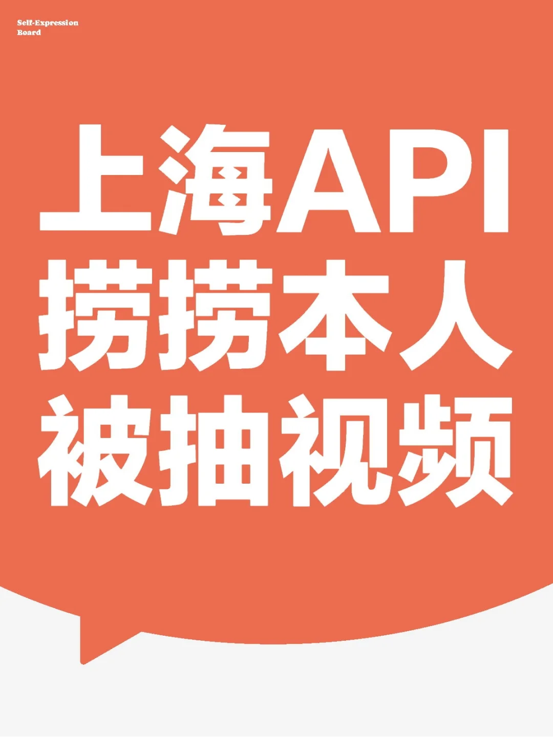 是谁19号在API路过roomfun展台