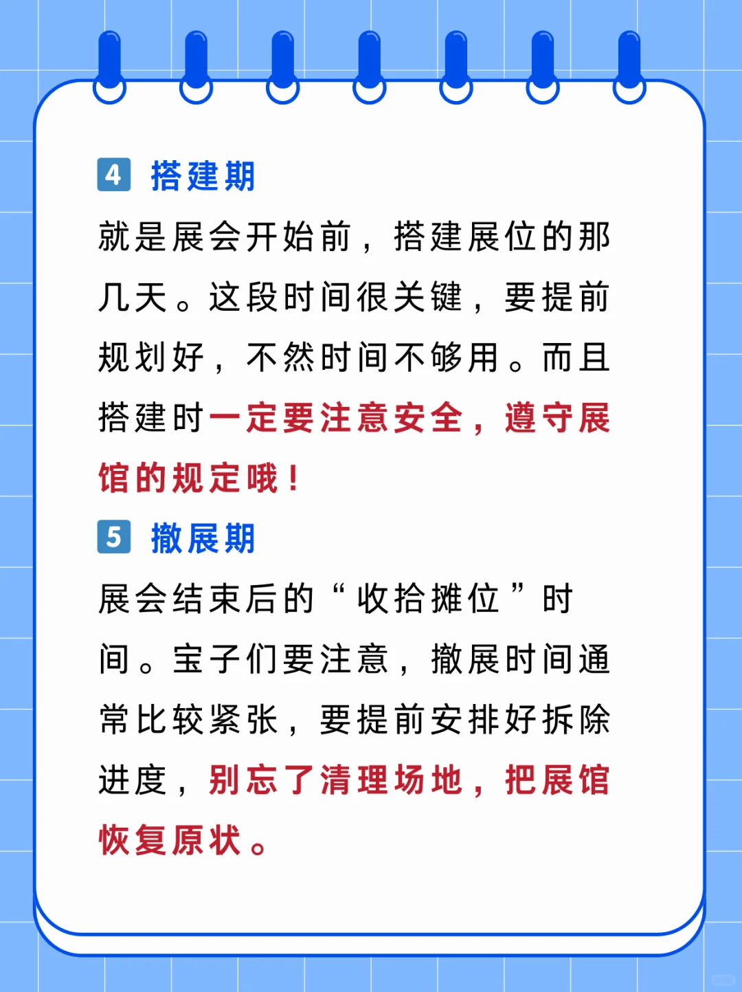 ?展会行话大揭秘！新人装老手就靠这篇了