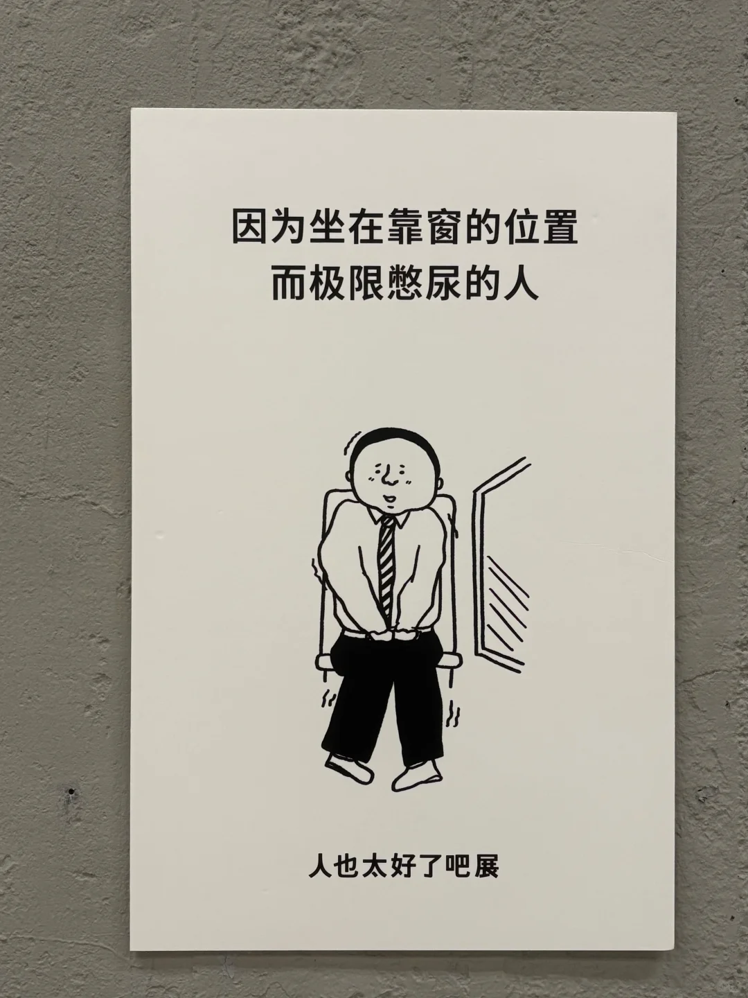 今日确诊“好人”！！！