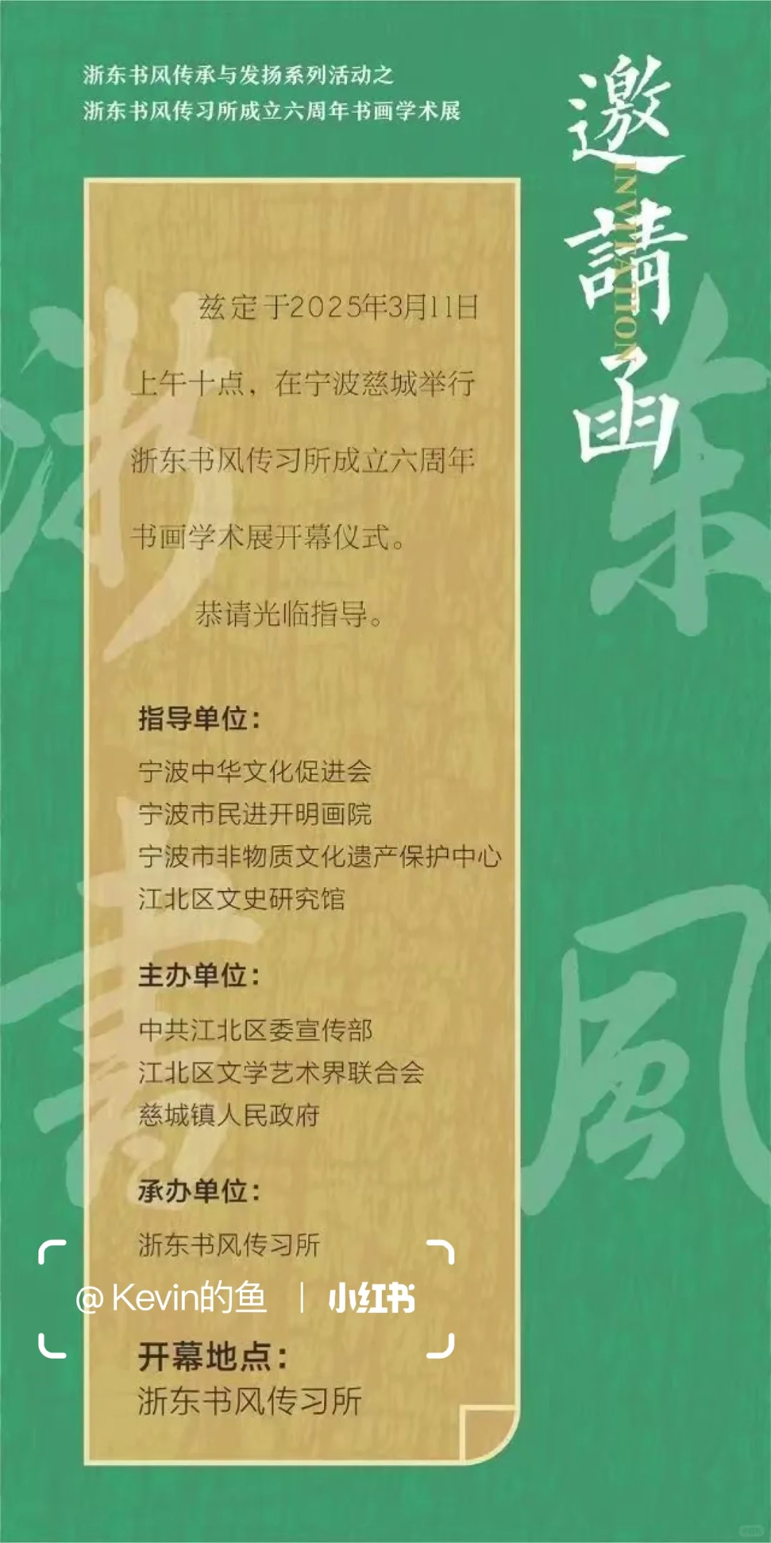 宁波展览丨 四月看展指南?