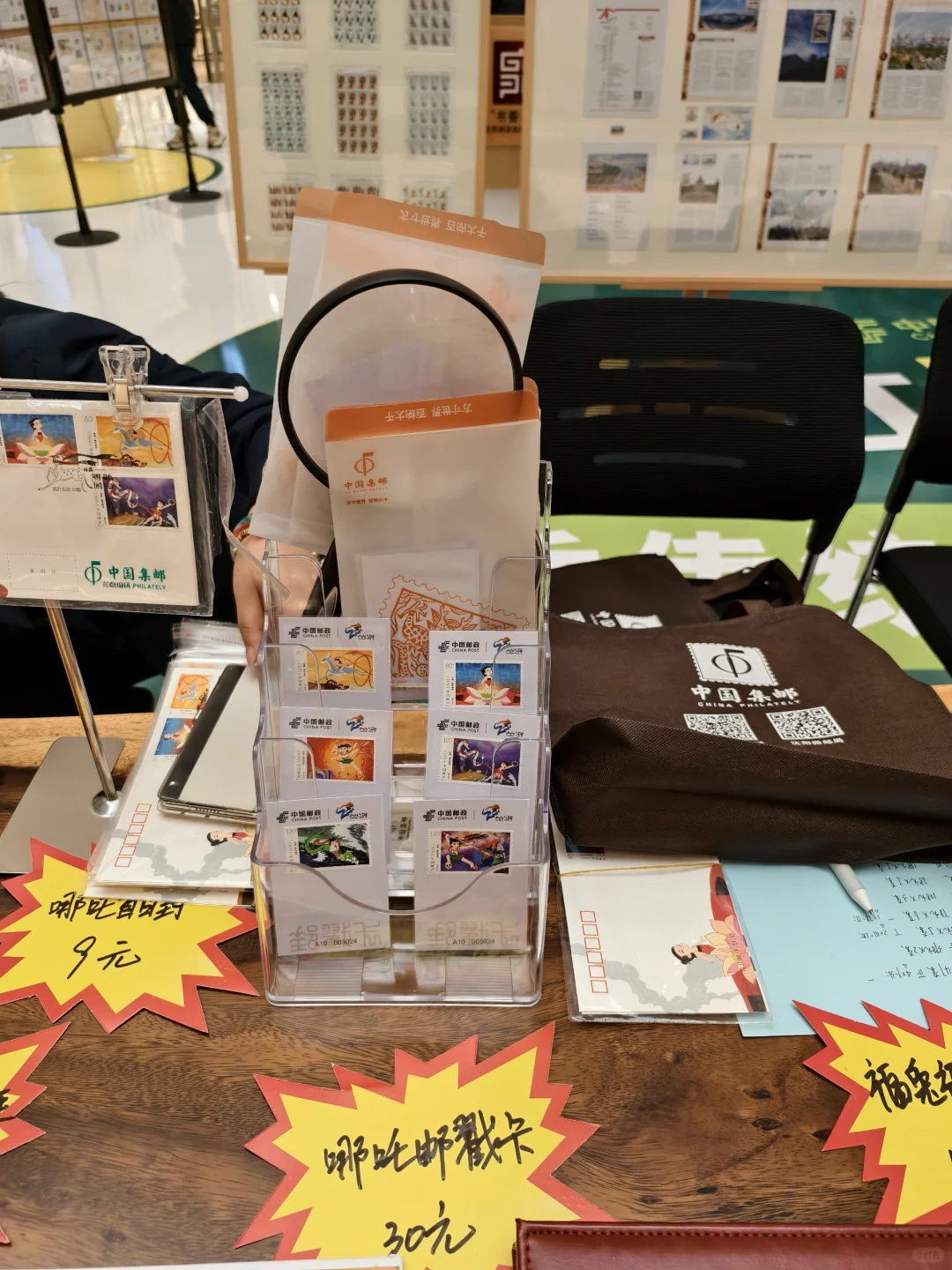 方寸万象 邮票展