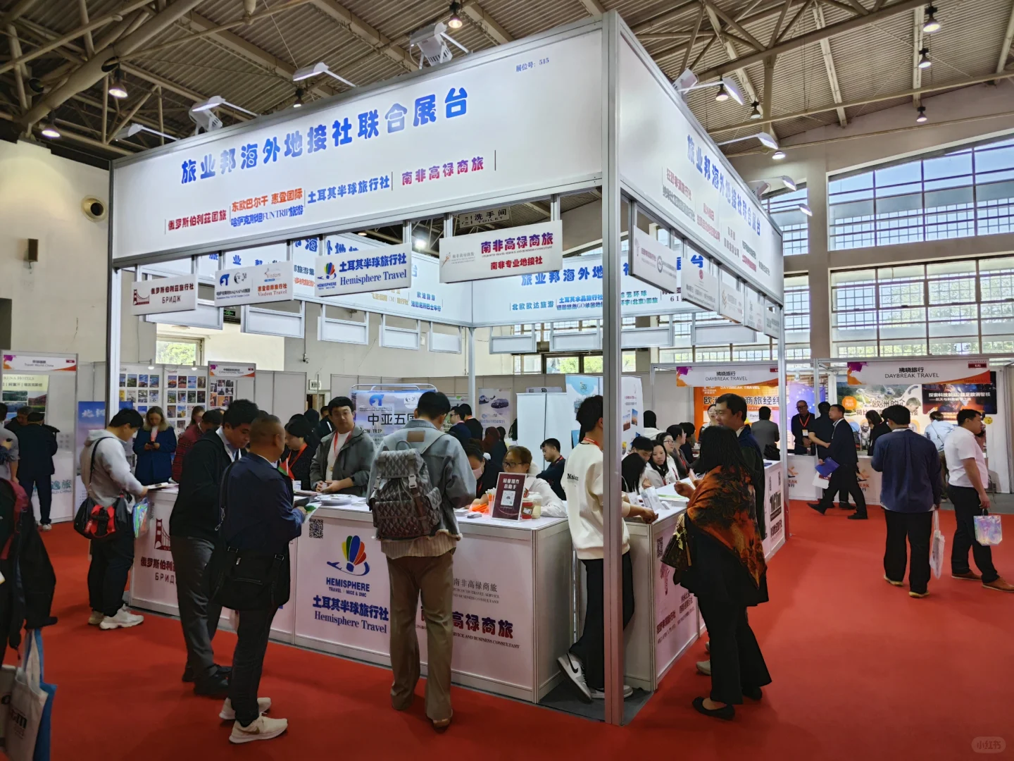 2025年中国出境旅游交易会