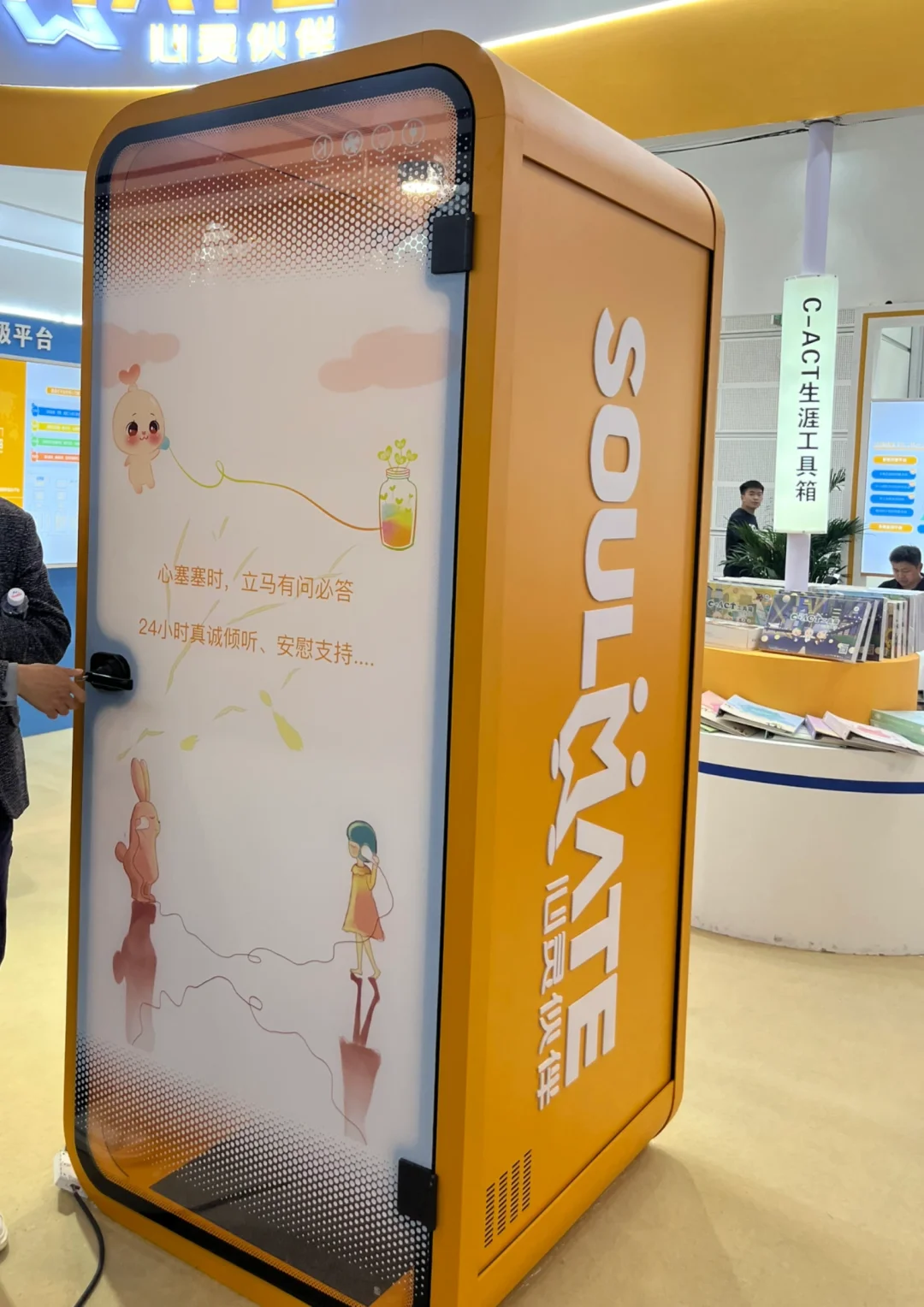 天津国际会展中心-教育装备展