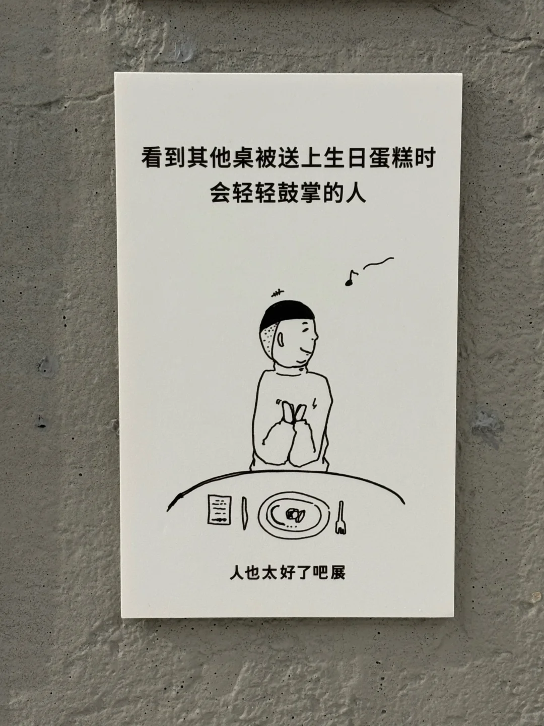 今日确诊“好人”！！！