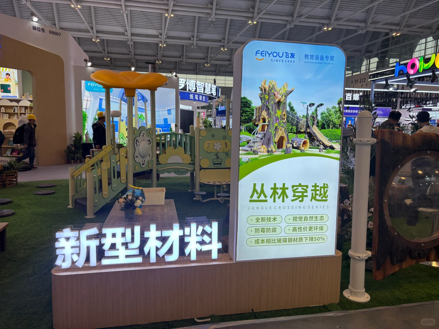 第85届天津教育展，怎么突出展品？