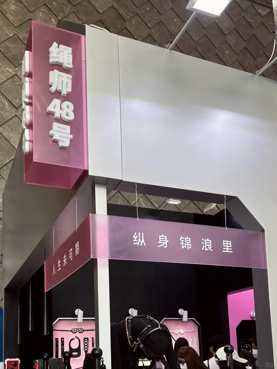 上海API太好玩了明年还来