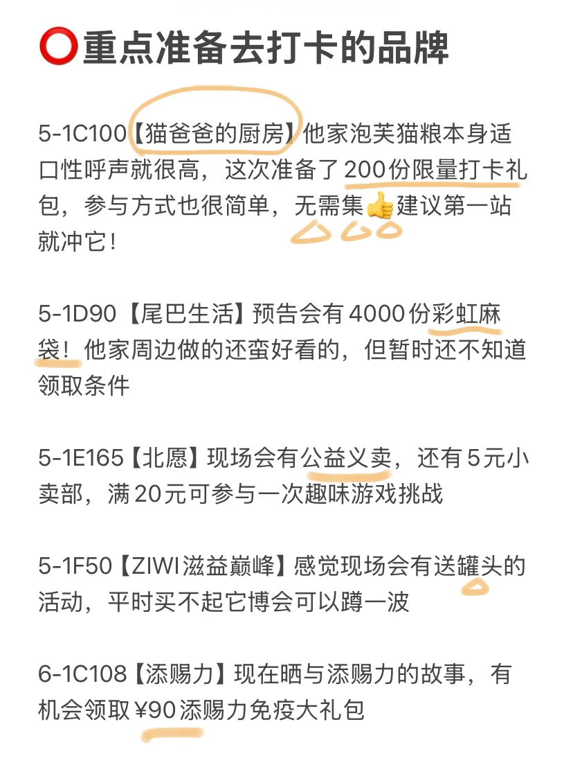 2025它博会逛展全攻略（懒人版）