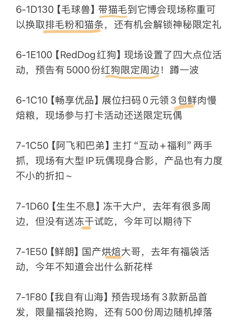 2025它博会逛展全攻略（懒人版）