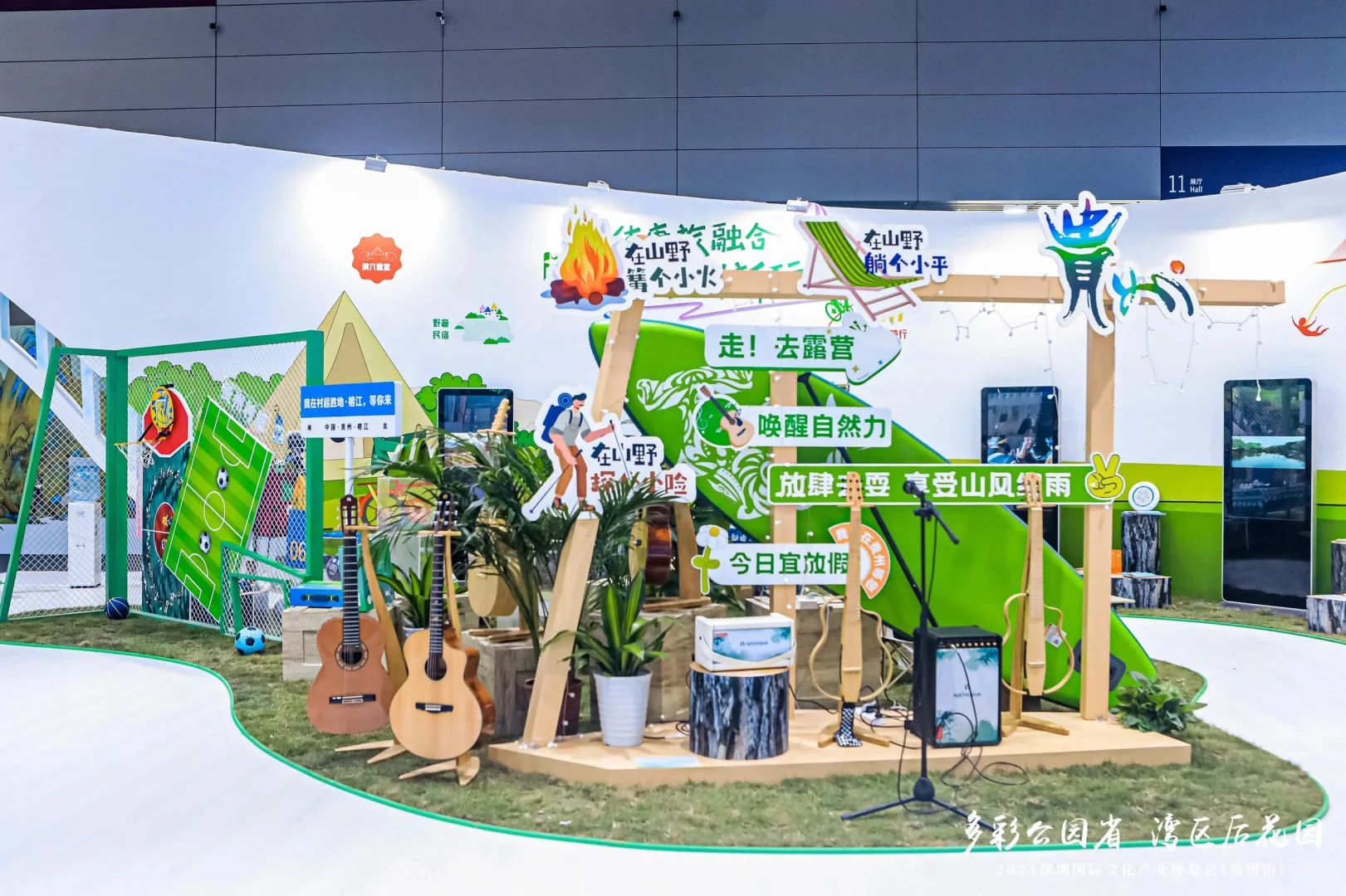 文化产业博览会‖贵州展陈搭建