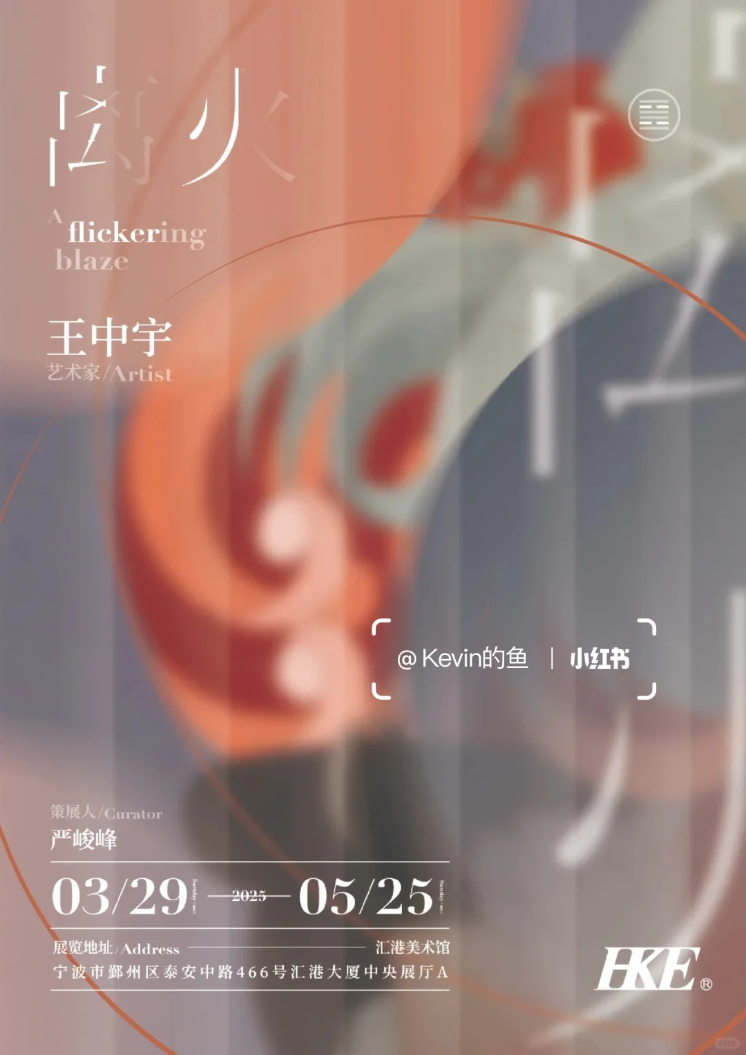 宁波展览丨 四月看展指南?