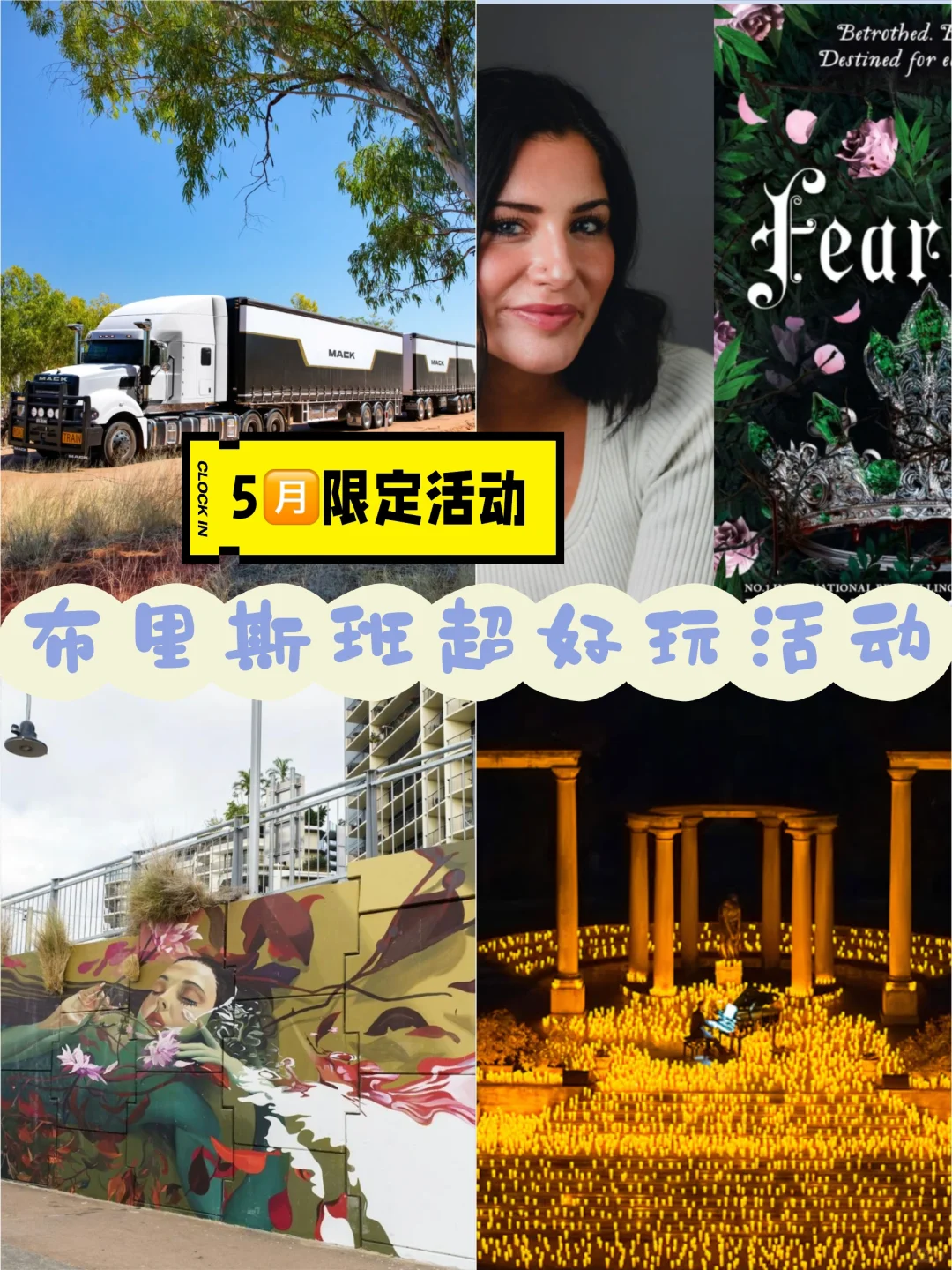 5个5?️限定！?布村的友友们千万别错过