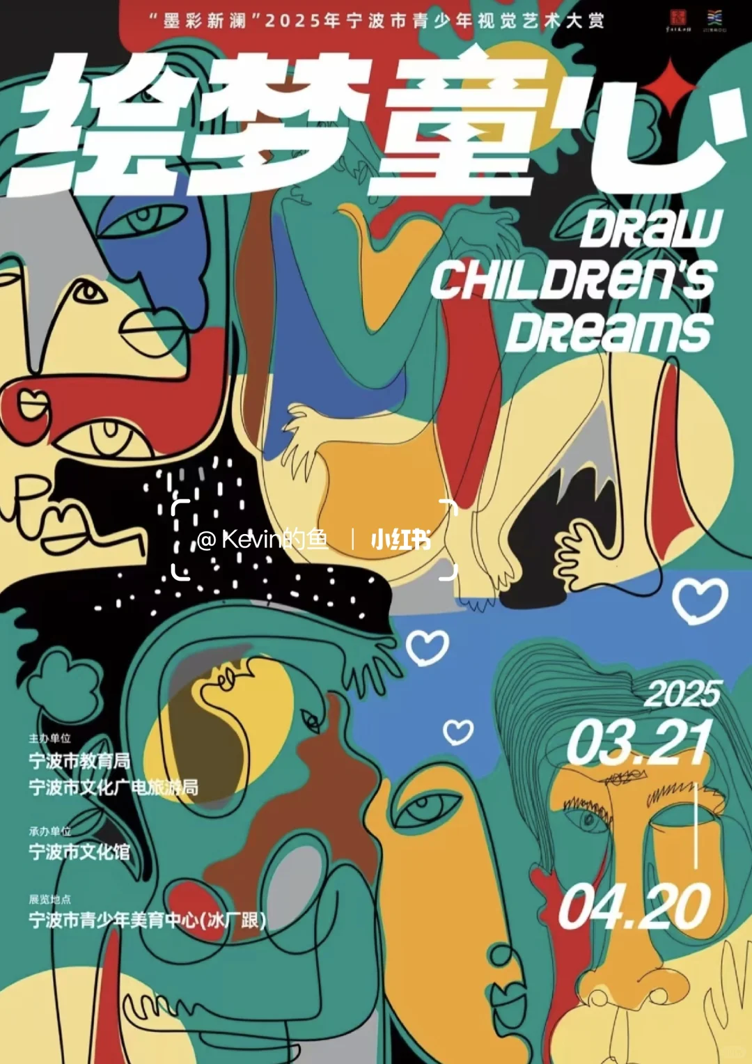 宁波展览丨 四月看展指南?