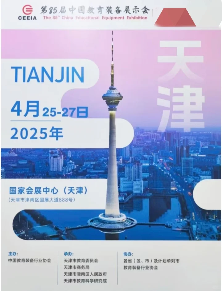 4.25-26天津，仅1人?展会协助