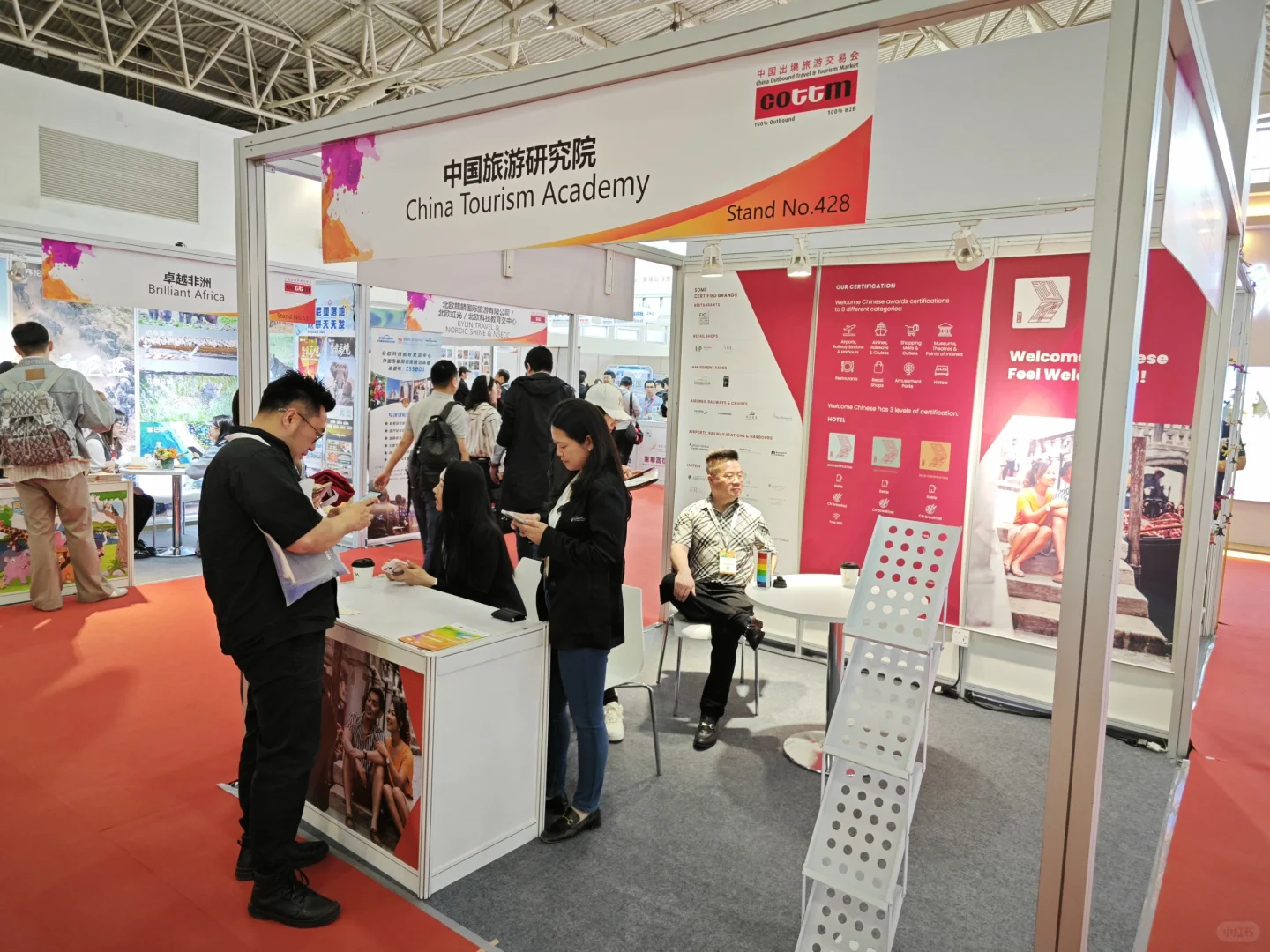 2025年中国出境旅游交易会