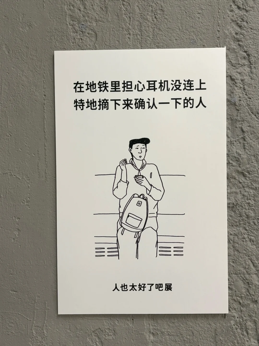 今日确诊“好人”！！！