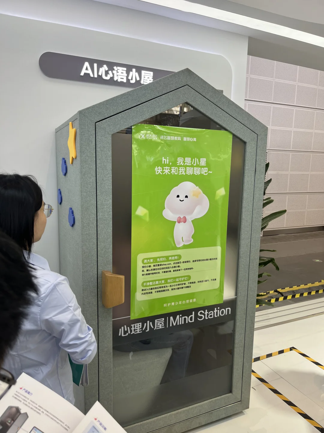 天津国际会展中心-教育装备展