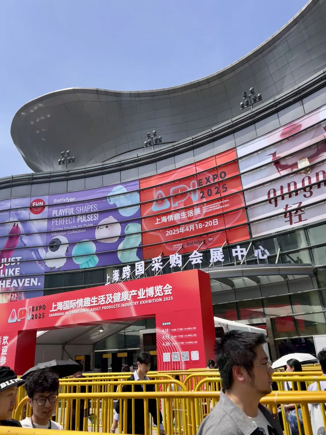 上海API太好玩了明年还来