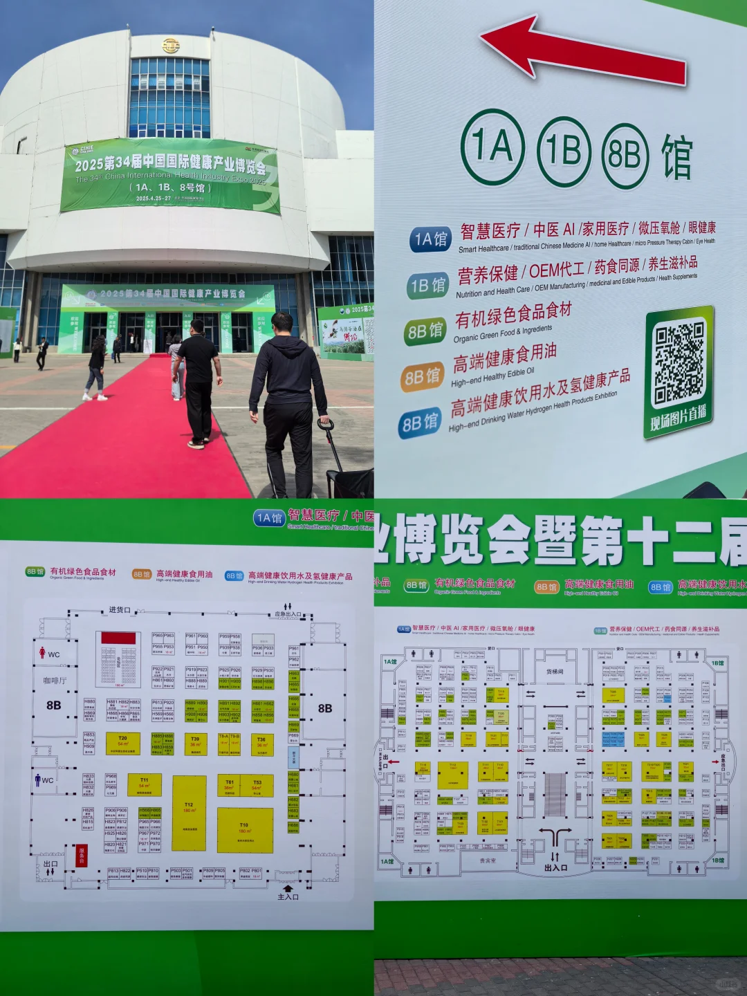 实拍北京健博会｜免费?参观，遛娃也不错