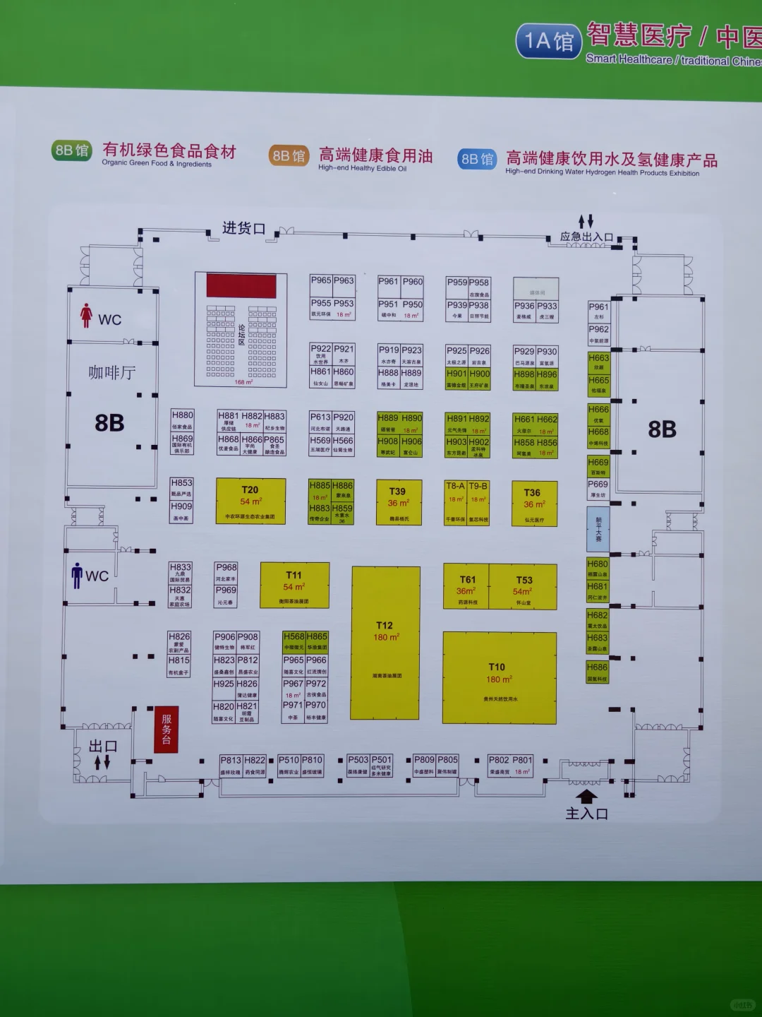 实拍北京健博会｜免费?参观，遛娃也不错