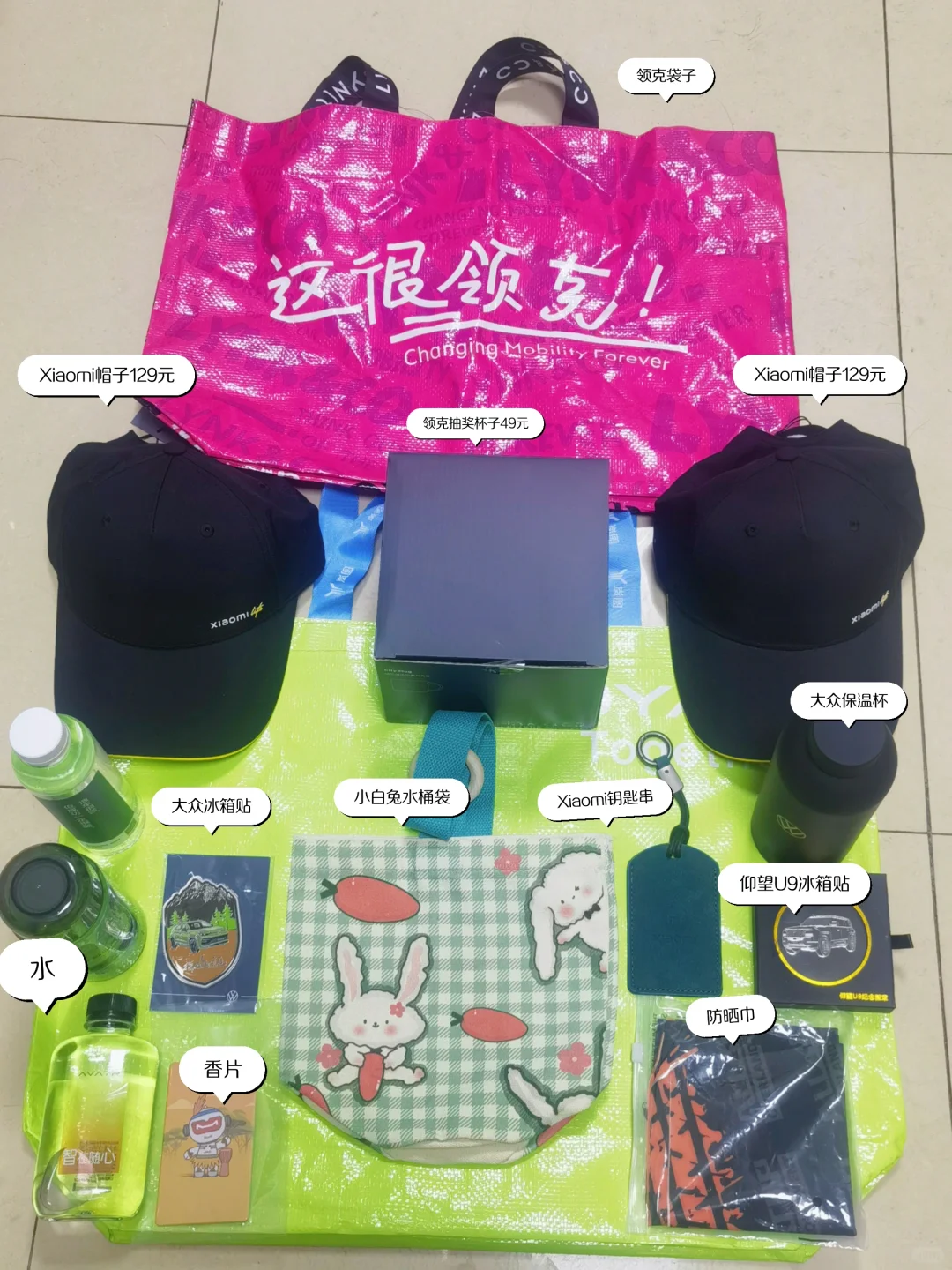 上海车展 | 薅羊毛全攻略，小米帽子值得冲