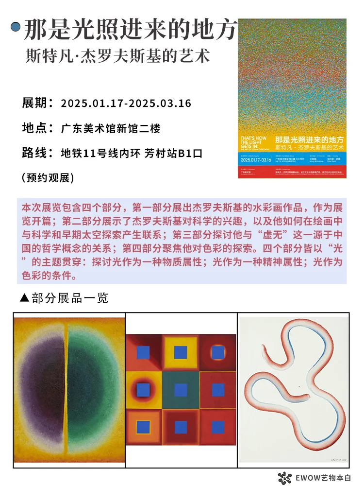 展讯 | 2025年1月深圳展览合集