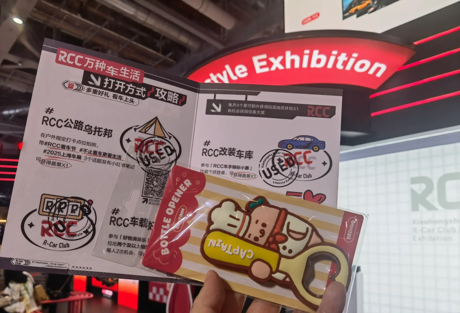 ?RCC看车节 | 2025上海车展最全攻略，速收