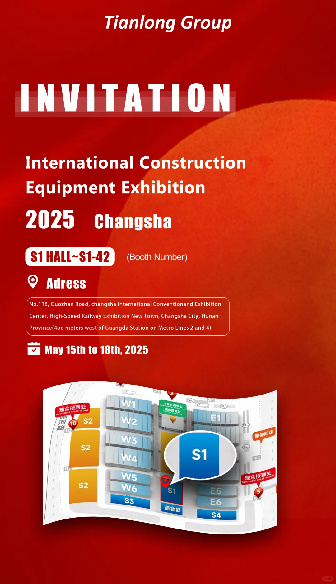 2025长沙国际工程展览会！都给我来