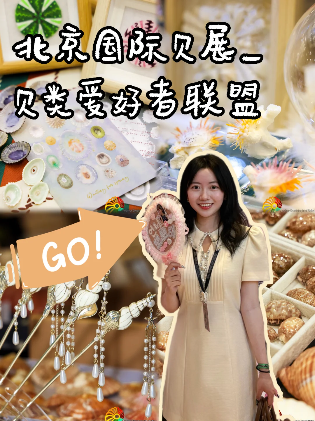 pku女大五一去哪玩？北京国际贝展来啦！?