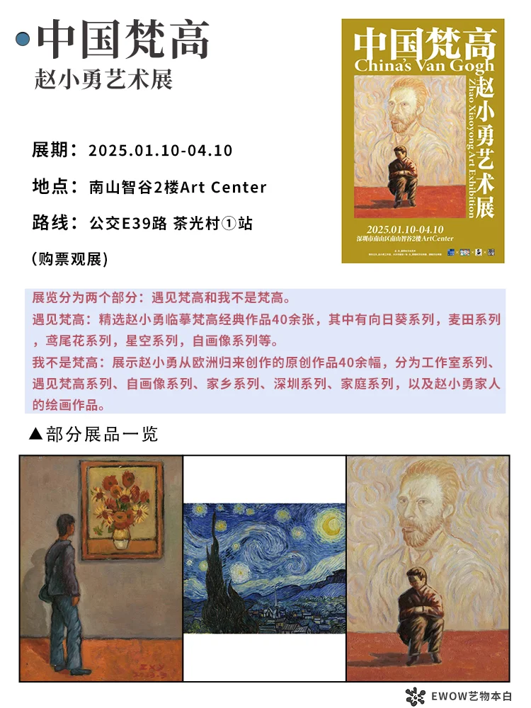 展讯 | 2025年1月深圳展览合集